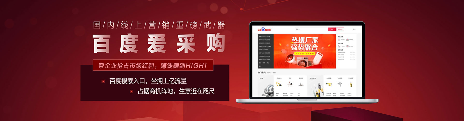 会宁竞价广告